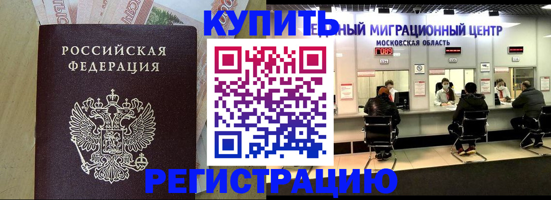 временная регистрация адрес в Ливны