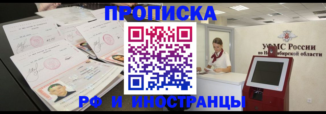 временная регистрация законно в Ливны