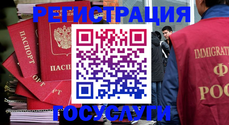 временная регистрация законно в Ливны