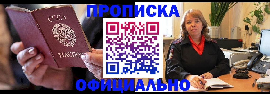 миграционный учет в Ливны